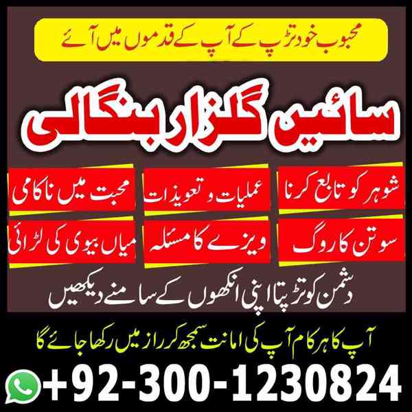 AMIL BABA IN ISLAMABAD, ASLI AMIL BABA IN LAHORE, AMIL BABA - foto 7