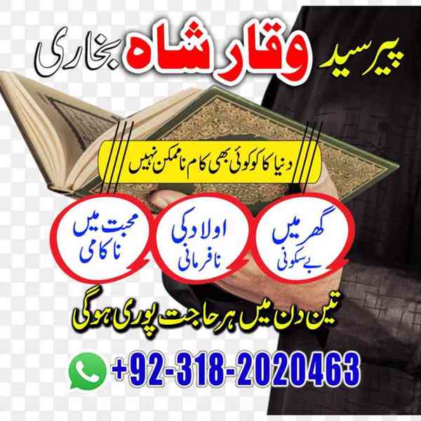 Q-1 Amil baba astrologer black magic kala ilm kala jadu in q