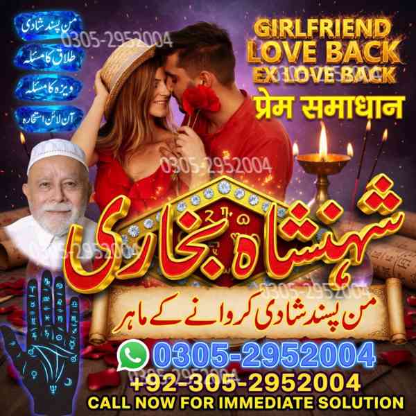 amil baba, amil baba pakistan, Amil Baba Lahore, real amil  - foto 3