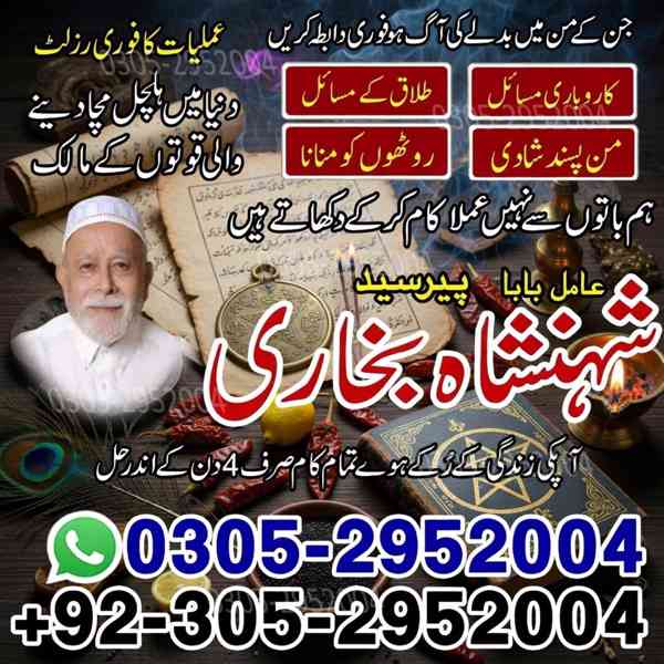 amil baba, amil baba pakistan, Amil Baba Lahore, real amil  - foto 2