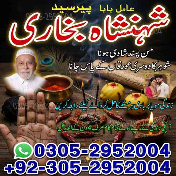 amil baba, amil baba pakistan, Amil Baba Lahore, real amil  - foto 9