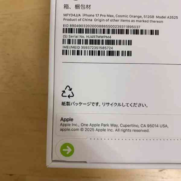 Apple iPhone 17 PRO MAX 1TB  - foto 4