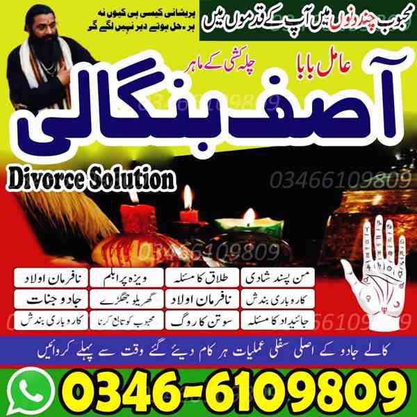 Amil baba Global Love & Relationship Specialist 