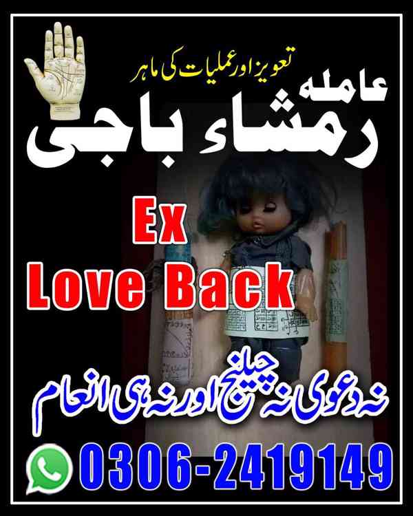 amil baba in Pakistan, Amil baba in Lahore, amil baba in usa - foto 3