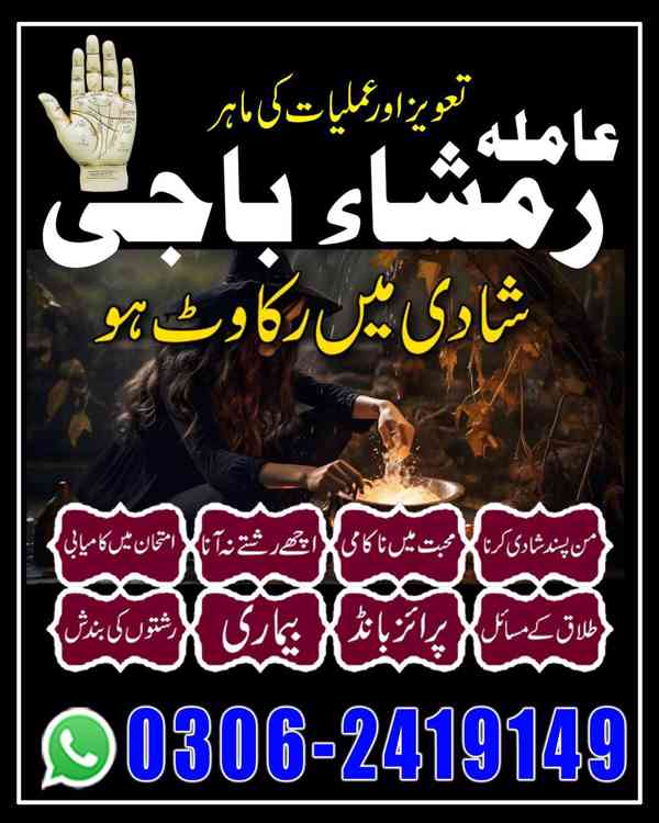 amil baba in Pakistan, Amil baba in Lahore, amil baba in usa - foto 9