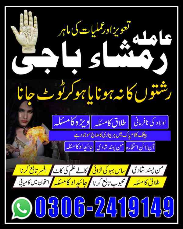 amil baba in Pakistan, Amil baba in Lahore, amil baba in usa - foto 7