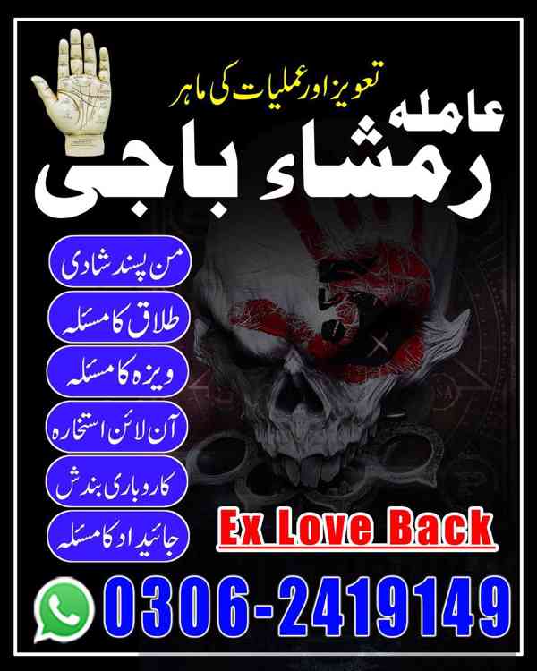 amil baba in Pakistan, Amil baba in Lahore, amil baba in usa - foto 4