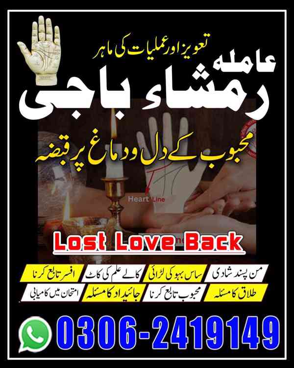 amil baba in Pakistan, Amil baba in Lahore, amil baba in usa - foto 5