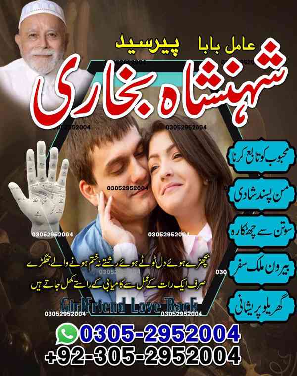 Rohani Ilaj Expert in Karachi, Marriage Problem Solution - foto 3