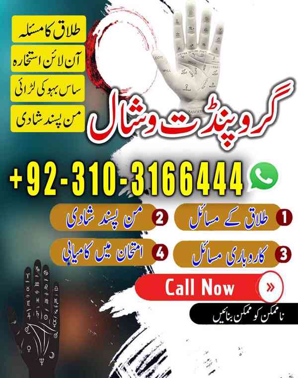  Powerful  Rohani Ilaj for Love, Marriage & Family Issues   - foto 3