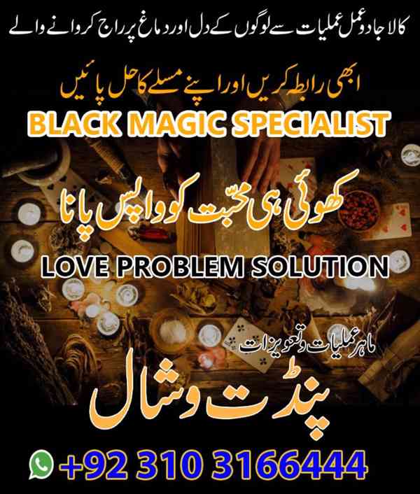 Amil Baba for Kala Jadu Ka Tor #rohanilaj  Dubai USA UAE  - foto 2