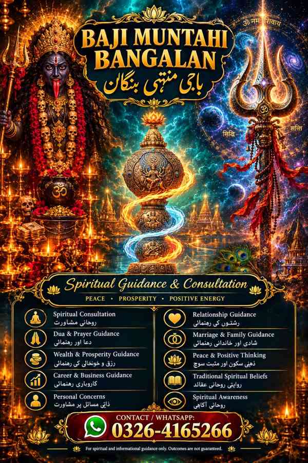 Amil Baba Sifli Jadu and Spiritual Prayers – South Africa - foto 4