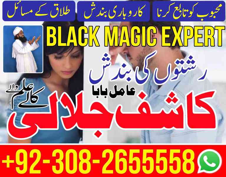 -Asli amil baba in pakistan amil baba in dubai Real Amil Bab - foto 4