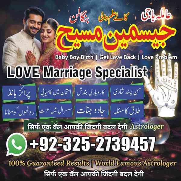 Amil Baba in Lahore, Amil baba in Karachi,  Amil baba in USA - foto 5