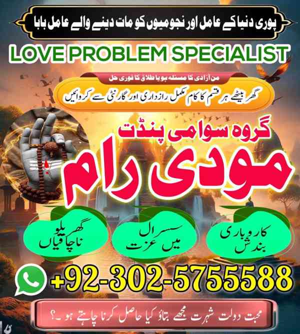 amil baba in lahore, black magic expert amil baba in london,