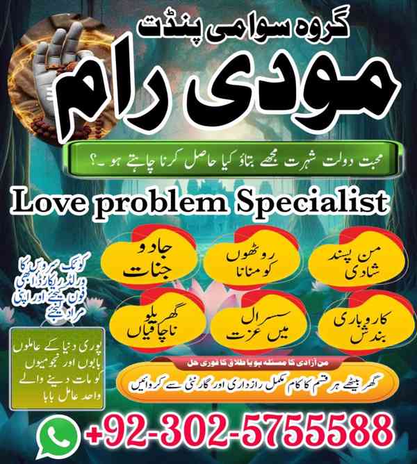 amil baba in lahore, black magic expert amil baba in london, - foto 2