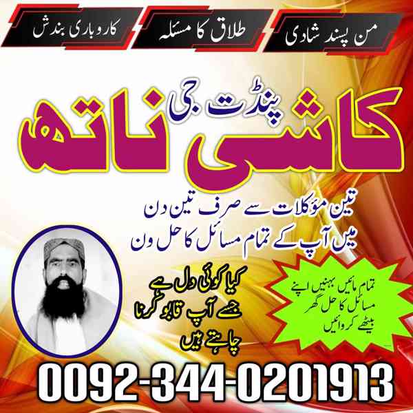 Kala ilam specialist authentic amil baba Australia Kala jadu - foto 2