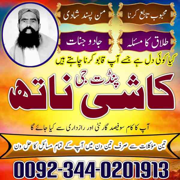Kala ilam specialist authentic amil baba Australia Kala jadu - foto 3