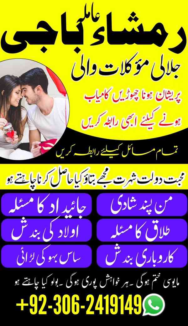 amil baba karachi,  Amil baba lahore, Amil baba in pakistan, - foto 7