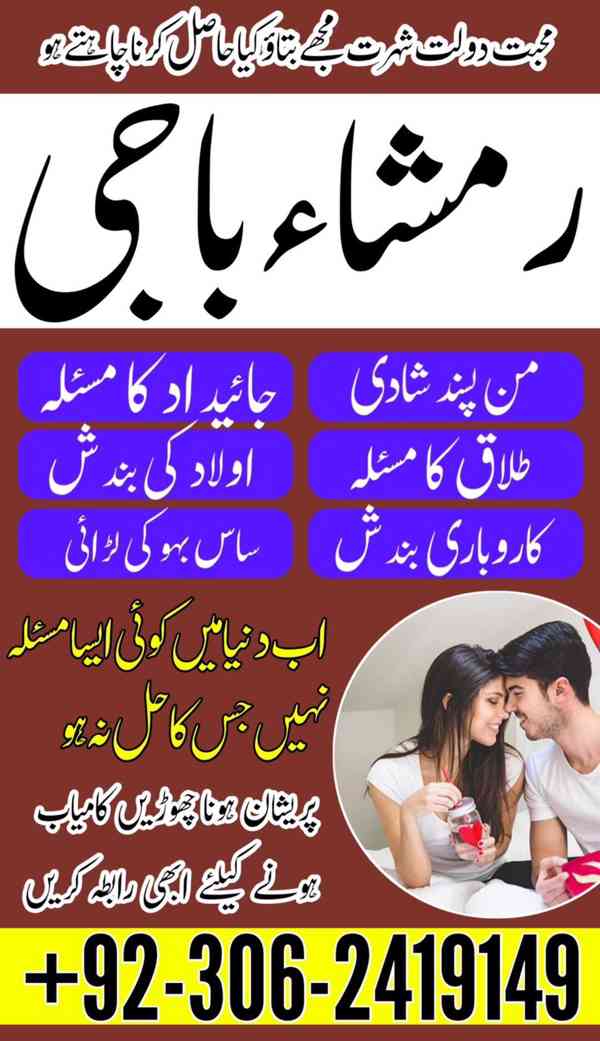 amil baba karachi,  Amil baba lahore, Amil baba in pakistan, - foto 8