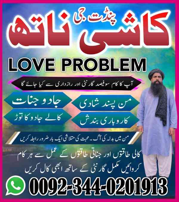 Asli Amil Baba In Pakistan,Black Magic Specialist Bahawalpur - foto 3