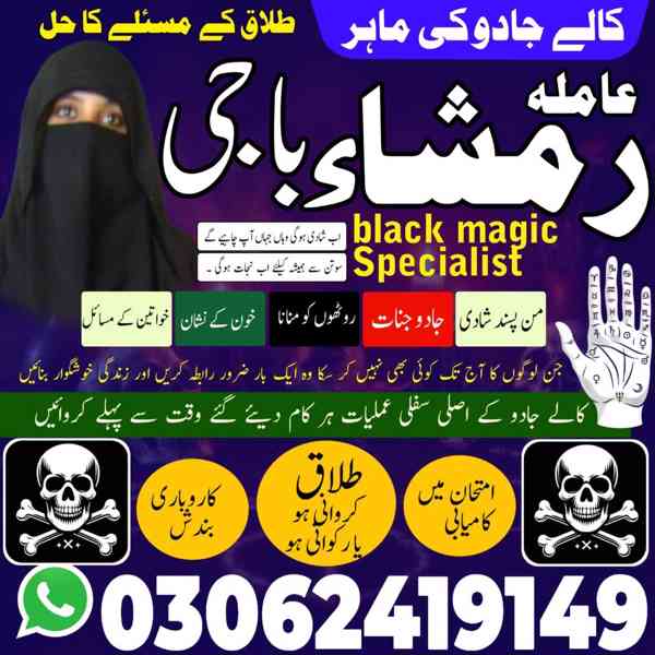 amil baba karachi, Amil baba in pakistan, Amil baba lahore,  - foto 8