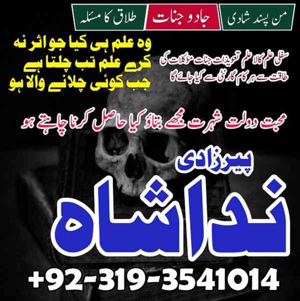 real kala jadu taweez expert amil baba in pakistan, peshawar - foto 2