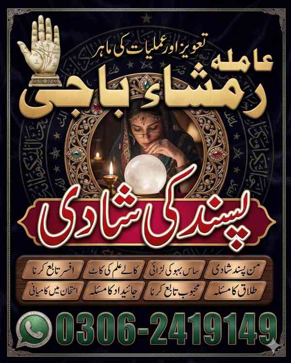 Kala jadu amil, Kala jadu expert, amil baba karachi,  Amil b - foto 7