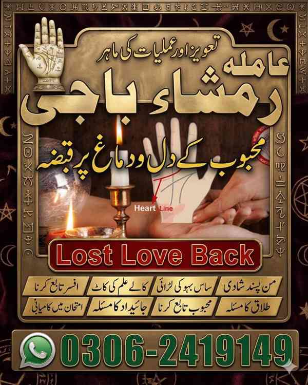 Kala jadu amil, Kala jadu expert, amil baba karachi,  Amil b - foto 10