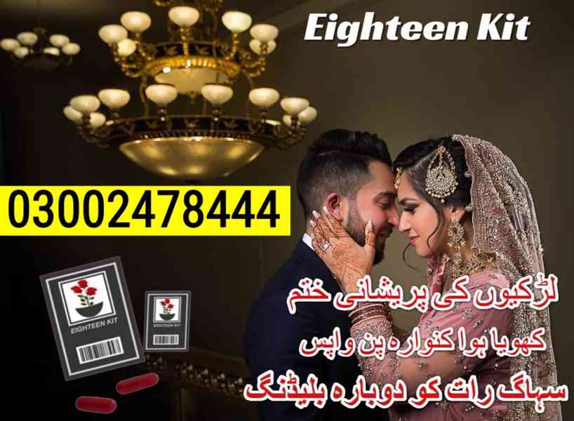 Eighteen Kit In Pakistan - 03002478444 - foto 1