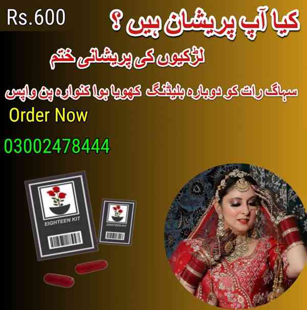 Eighteen Kit In Pakistan - 03002478444 - foto 2