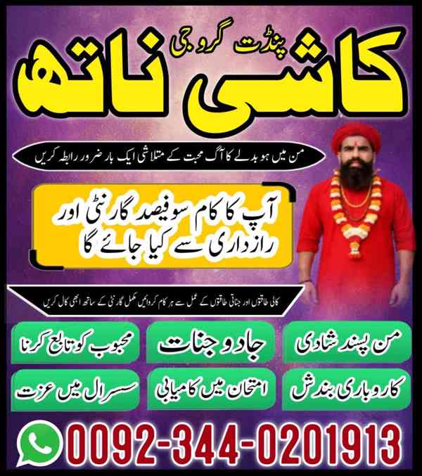 Asli amil baba in Lahore,Black Magic Removal spain,Kala Jadu - foto 3