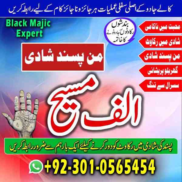 Amil baba in Pakistan, Amil baba in Faisalabad, amil baba - foto 6