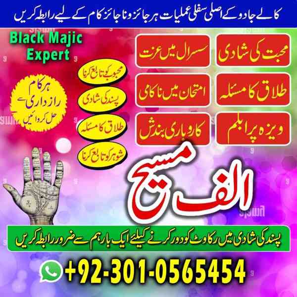 Amil baba in Pakistan, Amil baba in Faisalabad, amil baba - foto 9