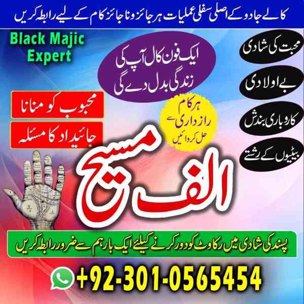 Amil baba in Pakistan, Amil baba in Faisalabad, amil baba - foto 7