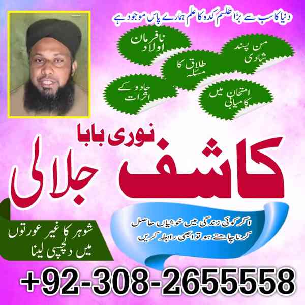 najoomi amil baba in pakistan, karachi, lahore - foto 2