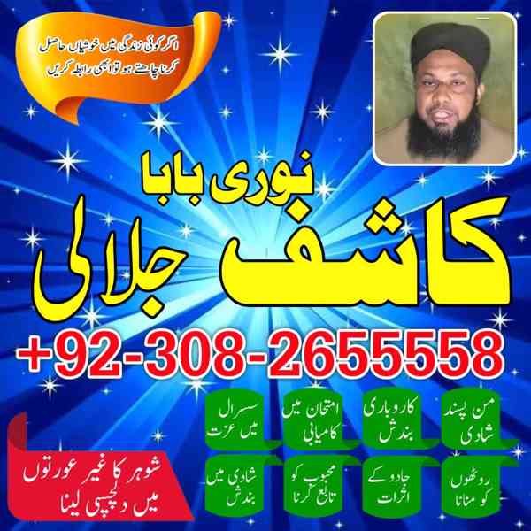 najoomi amil baba in pakistan, karachi, lahore - foto 3