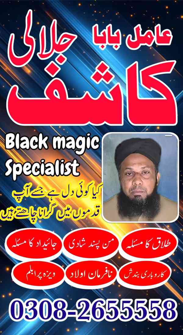 Top Amil Baba in Melbourne | Kala Jadu Removal & Divorce Pre - foto 3