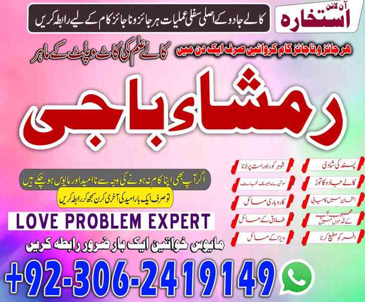 amil baba in usa, Amil baba in Pakistan, kala jadu expert, a - foto 9