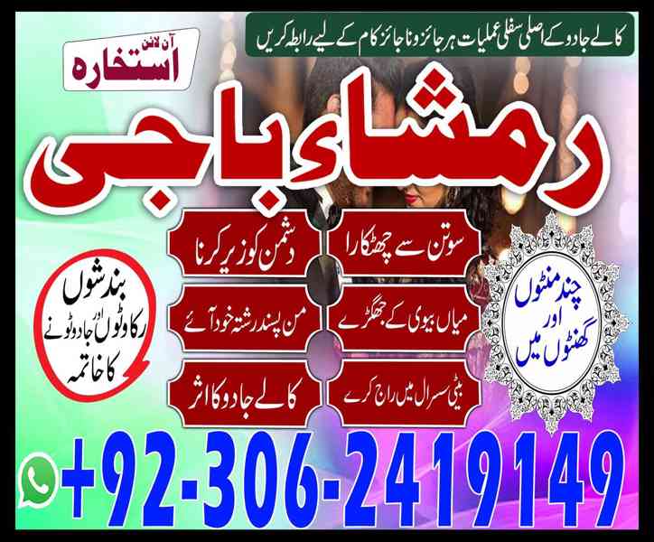 amil baba in usa, Amil baba in Pakistan, kala jadu expert, a - foto 5