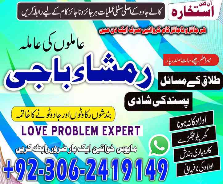 amil baba in usa, Amil baba in Pakistan, kala jadu expert, a - foto 10