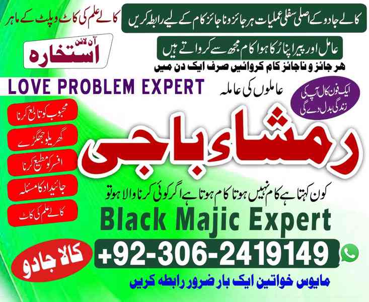 amil baba in usa, Amil baba in Pakistan, kala jadu expert, a - foto 7