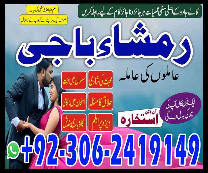 amil baba in usa, Amil baba in Pakistan, kala jadu expert, a - foto 2