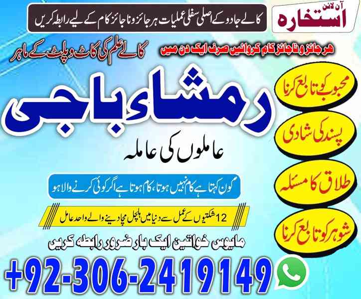 amil baba in usa, Amil baba in Pakistan, kala jadu expert, a - foto 8