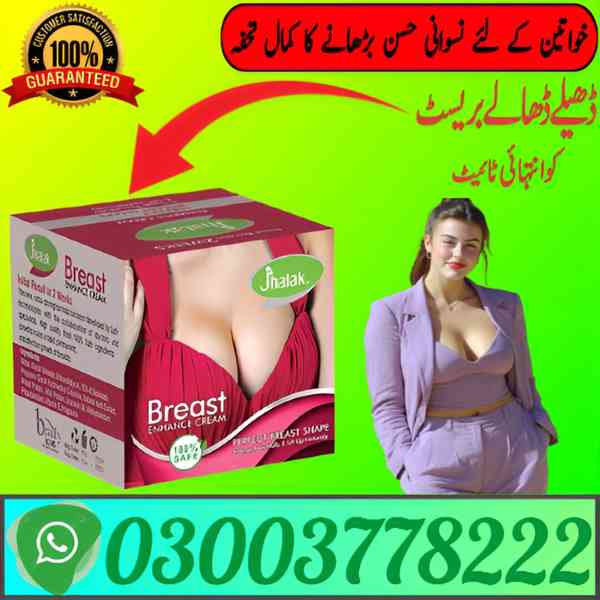 Jhalak Breast Cream price in Sheikhupura | 03003778222 - foto 1