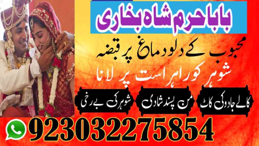 ka taweez | shadi mai bandish or rukawat ka hal | amil baba  - foto 8