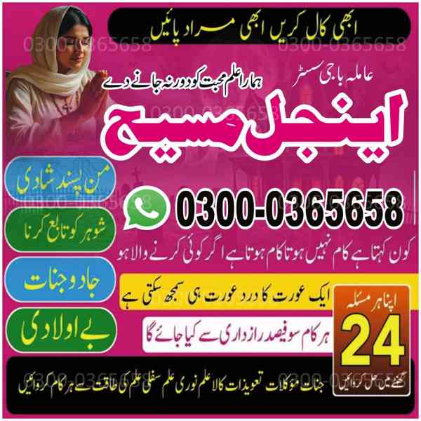 Bangali amil baba , baba bangali in karachi ( amil pir baba