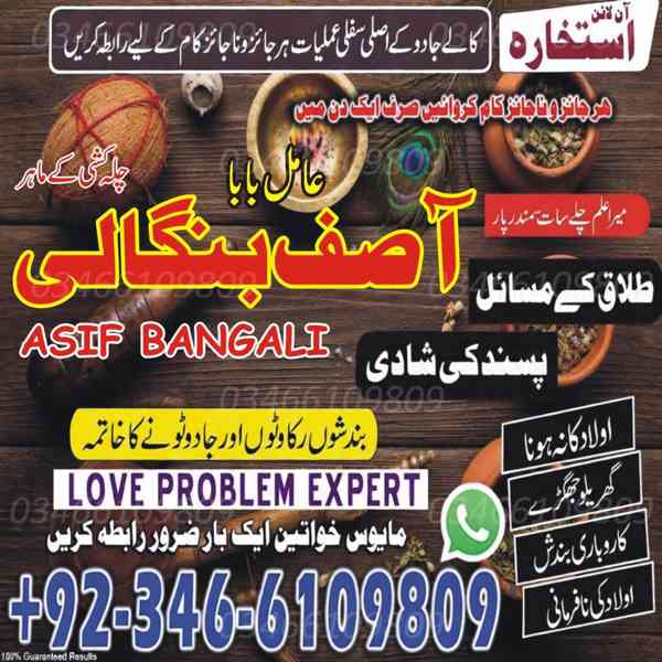  ​Black Magic Expert: Apni Mohabbat Ko Panay Ke Liye Aaj Hi 