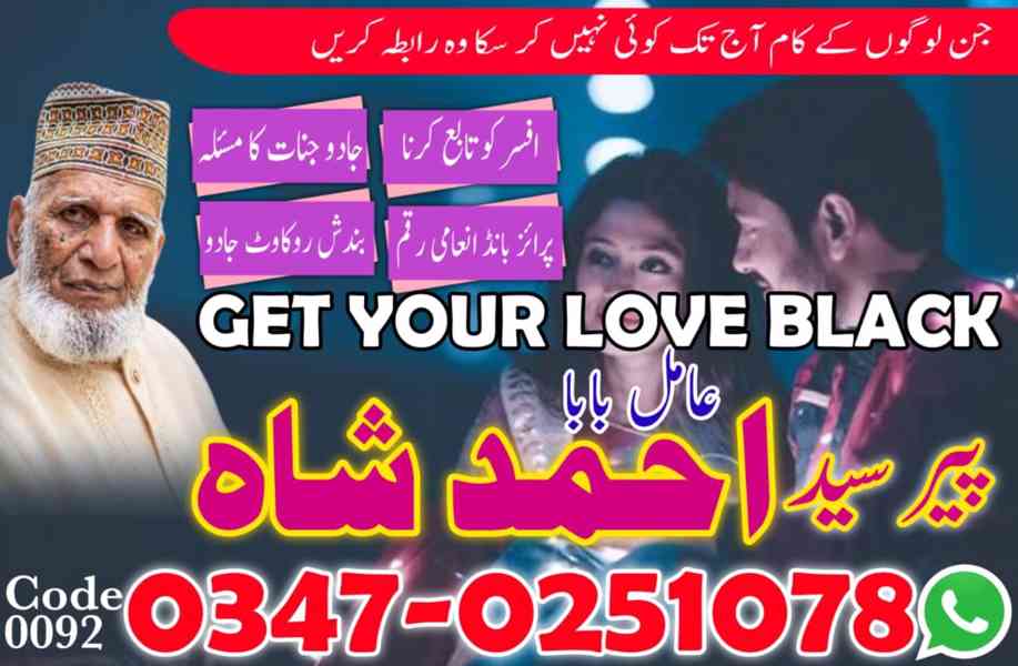 bengali amilbaba in pakistan blackmagic amilbaba astrailia o - foto 4
