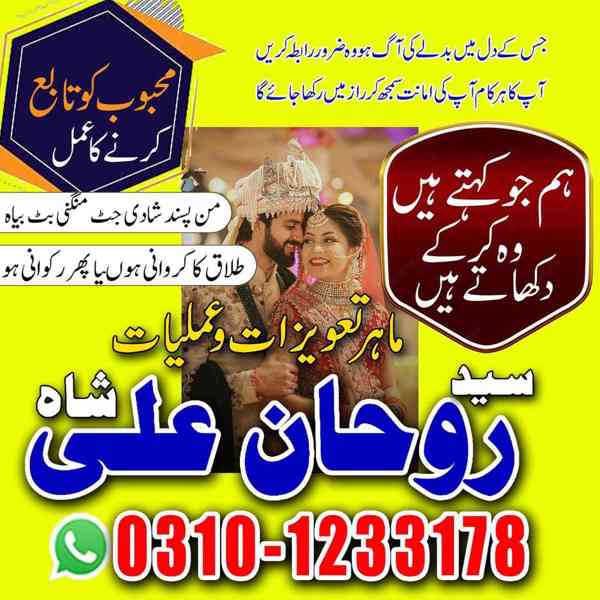 Amil Baba in Pakistan, Amil Baba in USA, kala jadu expert, - foto 10
